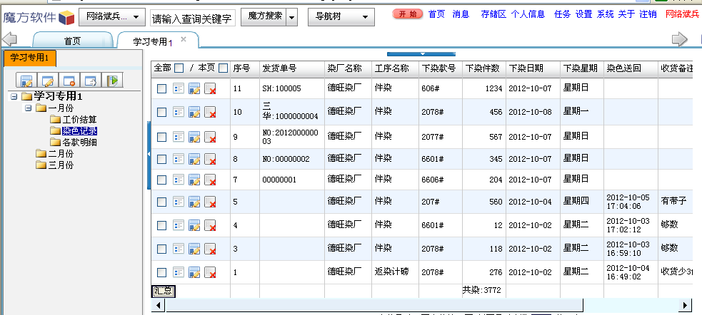 学习编辑的