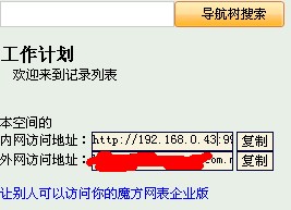 内网地址