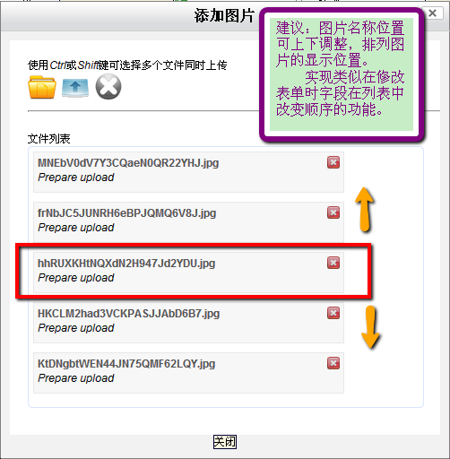 图片顺序可调就好了！