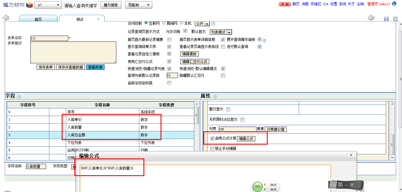 QQ截图20130731124816.png