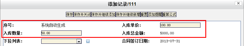 QQ截图20130731125415.png
