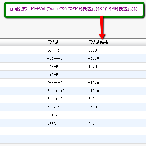 截图-魔方网表-MFEval函数示例-2014-08-23_0530.png
