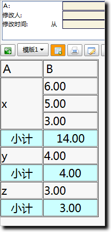 查询结果集分类汇总自定义查询模版显示