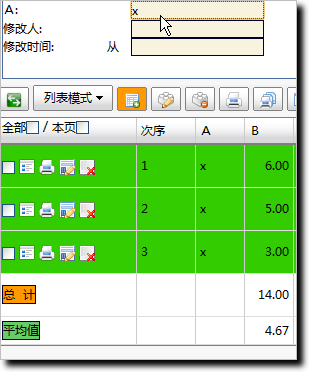 查询结果汇总－截图.PNG