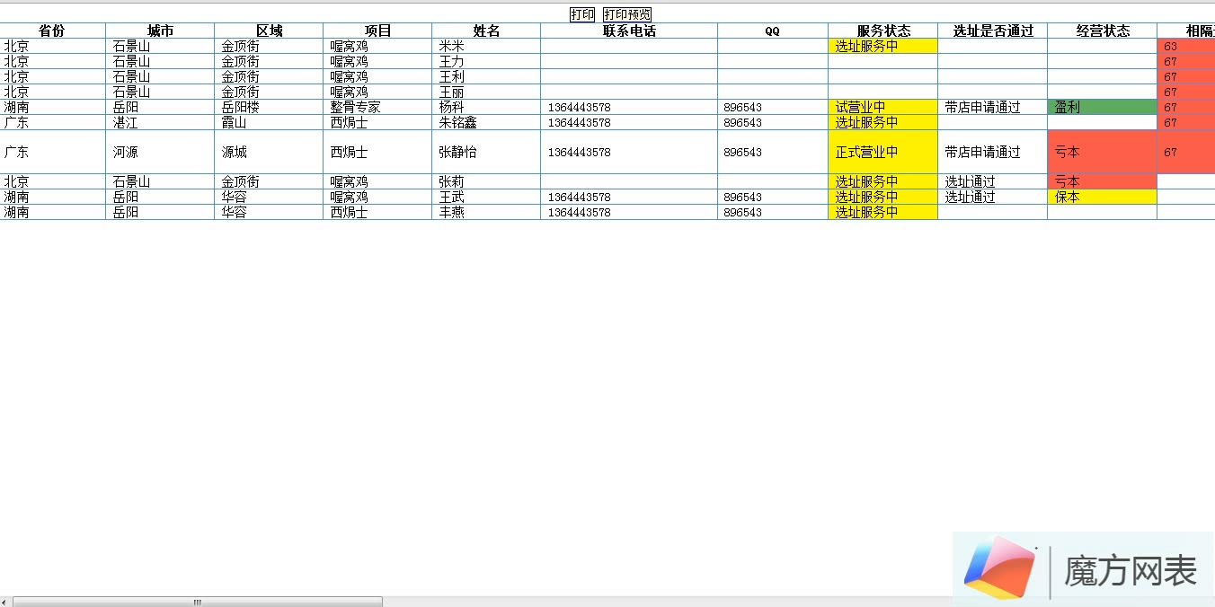 snapshot20140912195946.jpg