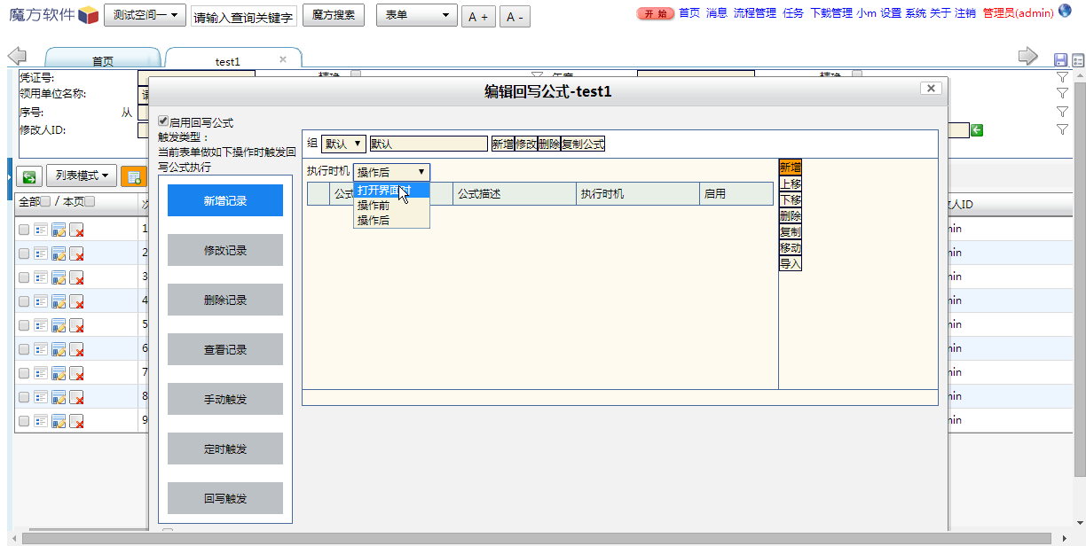 3.1－打开界面时