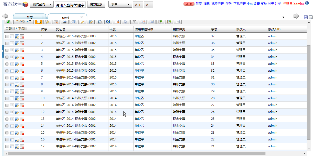 文本编码字段－多字段联合设置1.png