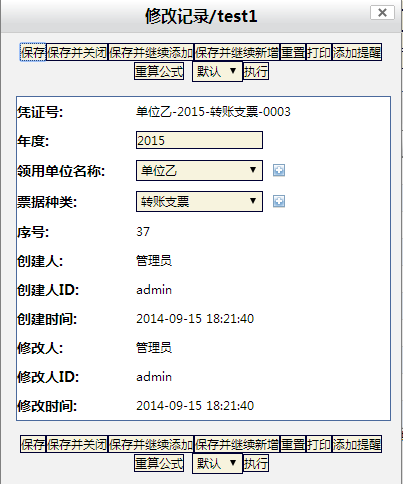 显示字段列数：一行可显示1~6个字段的内容1.PNG
