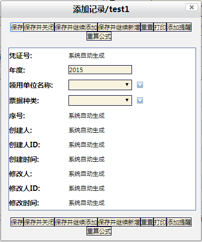 显示字段列数：一行可显示1~6个字段的内容2.PNG