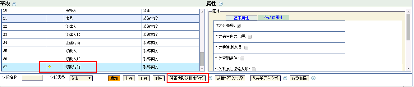 按照修改时间升序排列