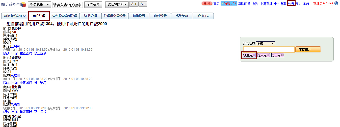 创建新用户.jpg