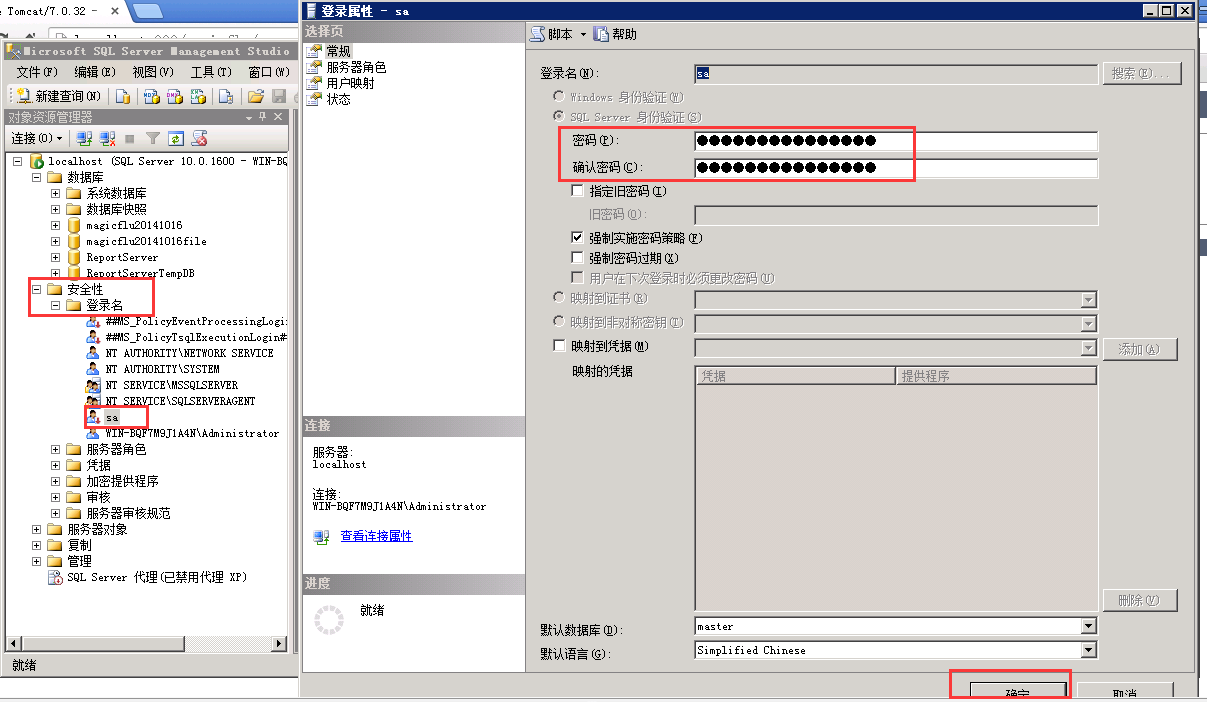 图4必须混合身份认证才能设置起作用.png