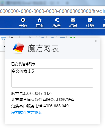 PC客户端登录的版本截图