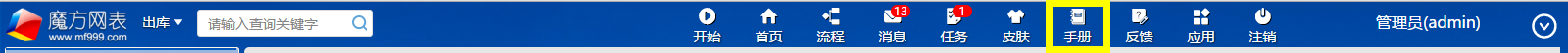 手册截图.png