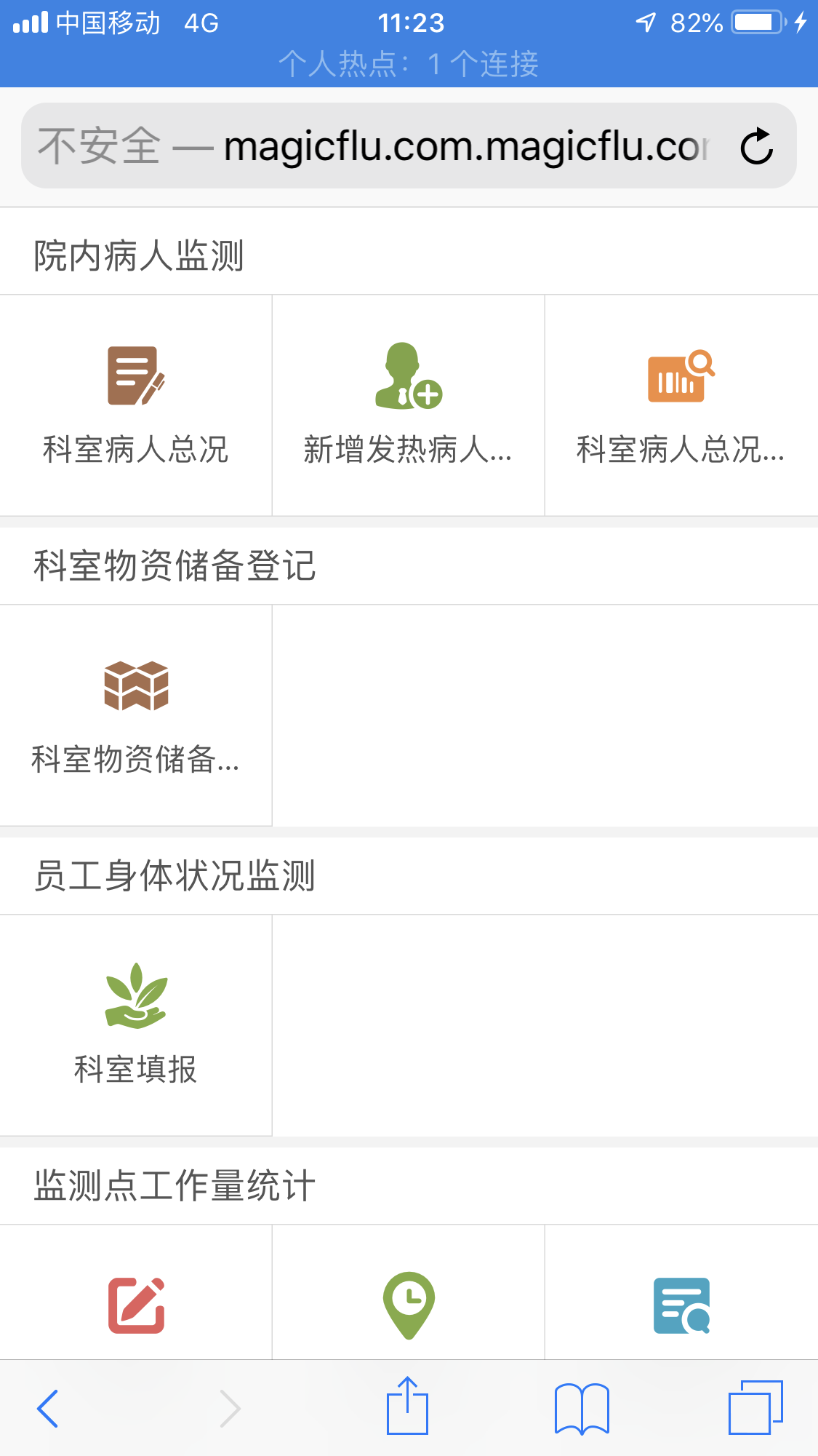 杭州富阳疫情数据搜集-微应用.png