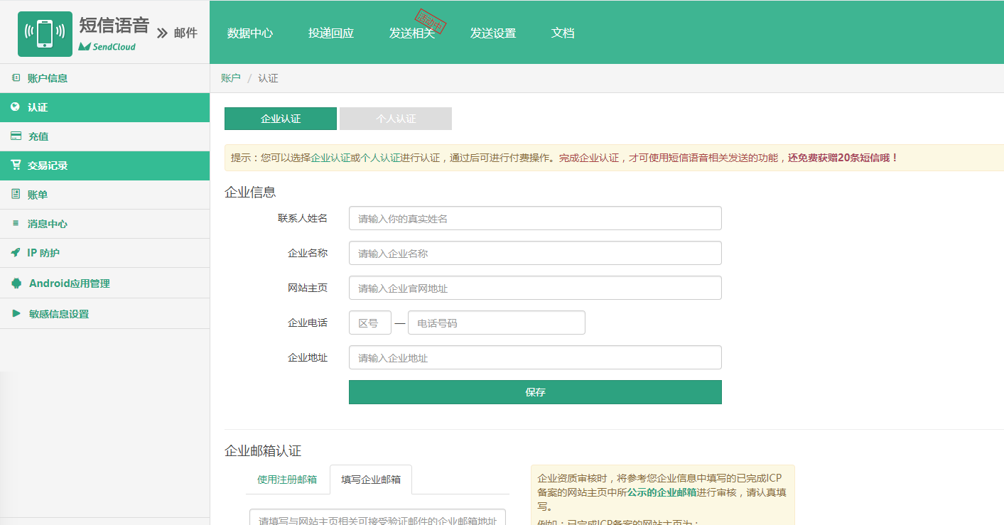 如果无法创建，需要完成企业认证。.png