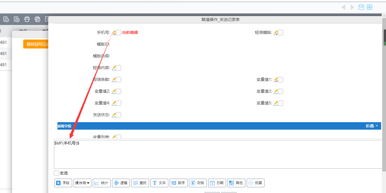手机号赋值手机号.png