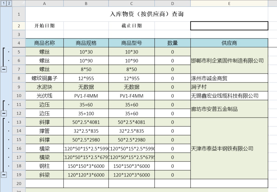 模板编辑下预览都正常，但是保存表单并查看数据后就不显示开始日期和截止日期了。