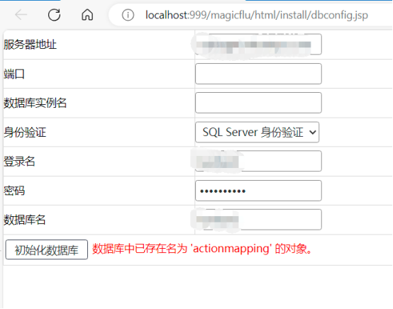 初始化数据库时提示错误.png