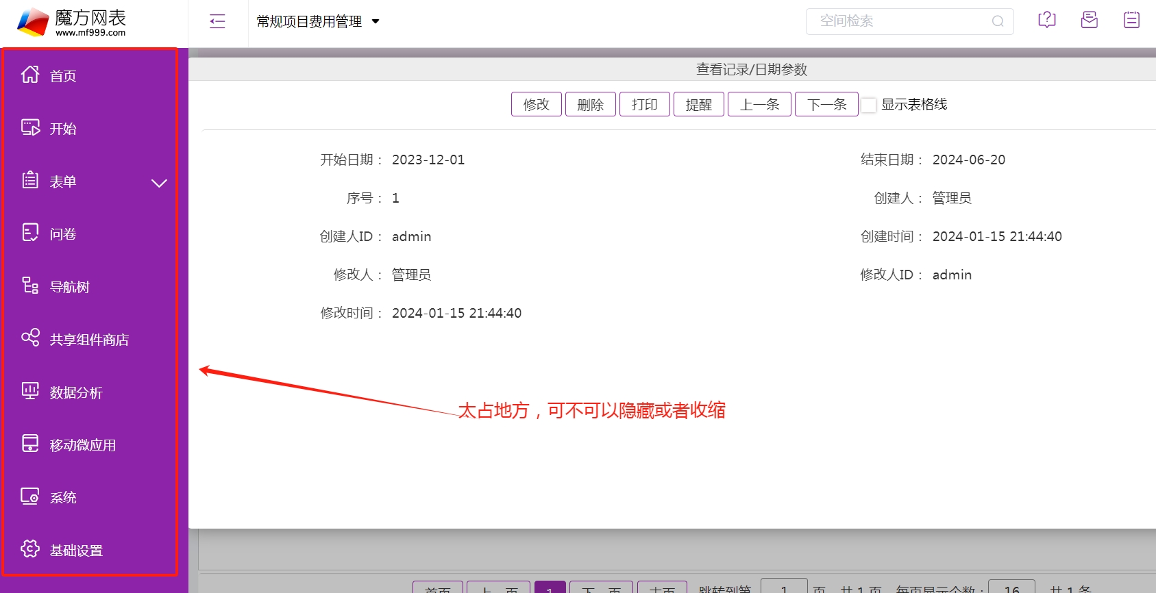 微信截图_20240208214508.png