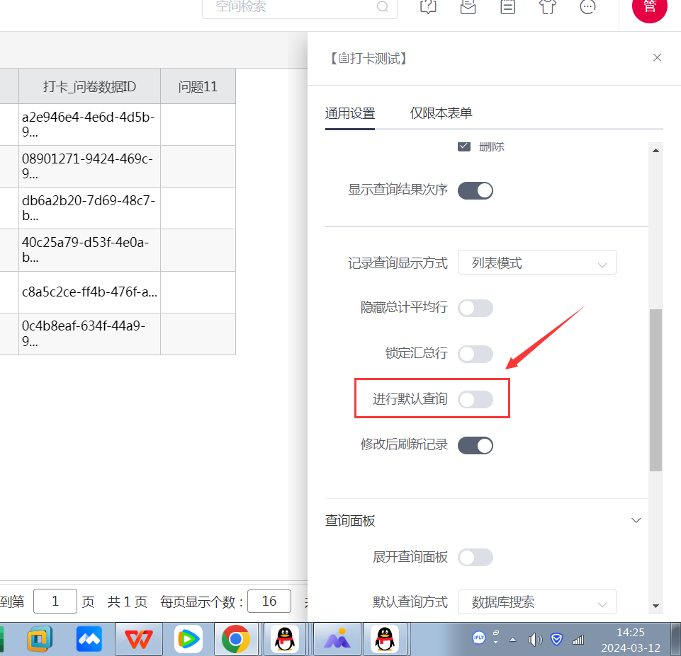 QQ截图20240312142540.png