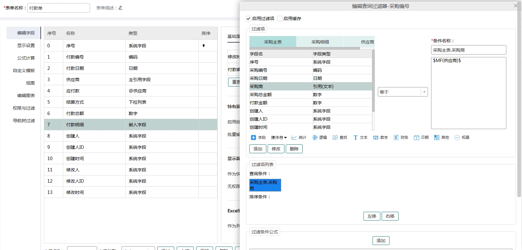 过滤设置