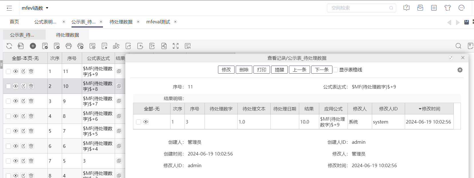 mfeval函数调试.png