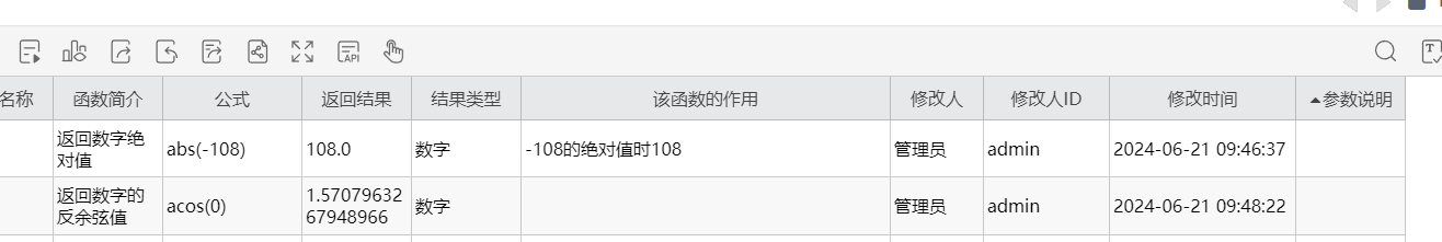 字段位置.png