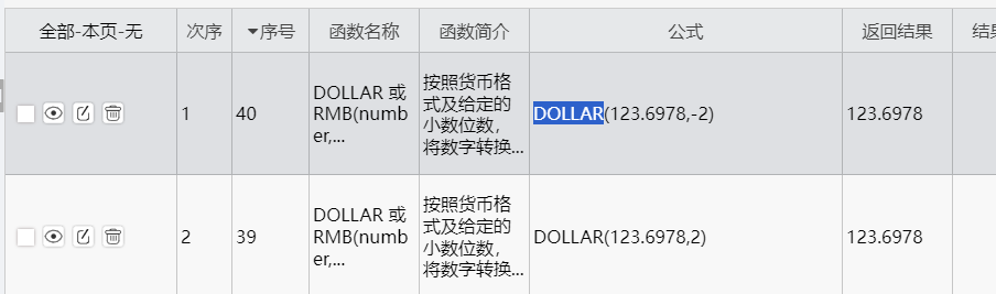 返回结果.png