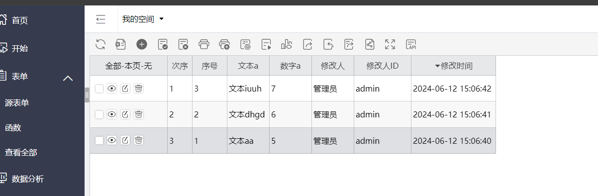 源表单.png