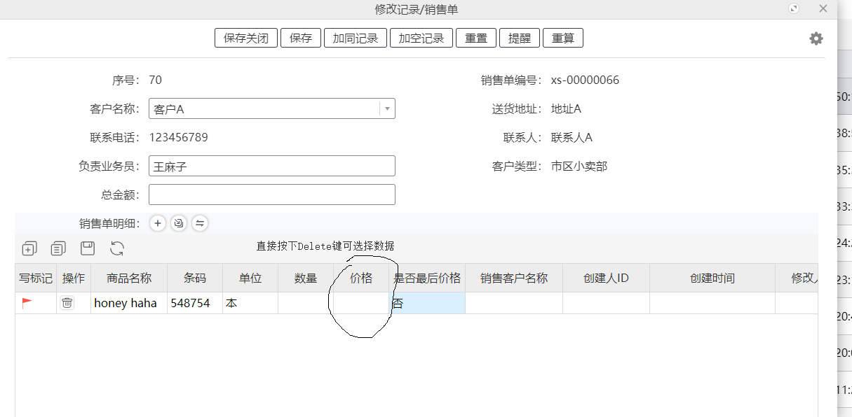 excel魔兽.png
