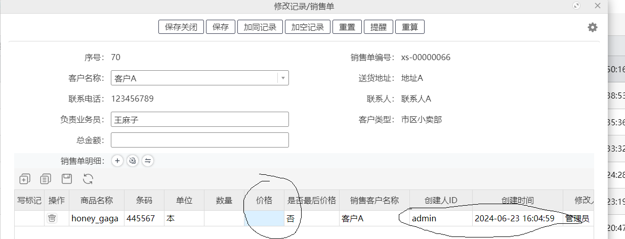 保存也不触发.png