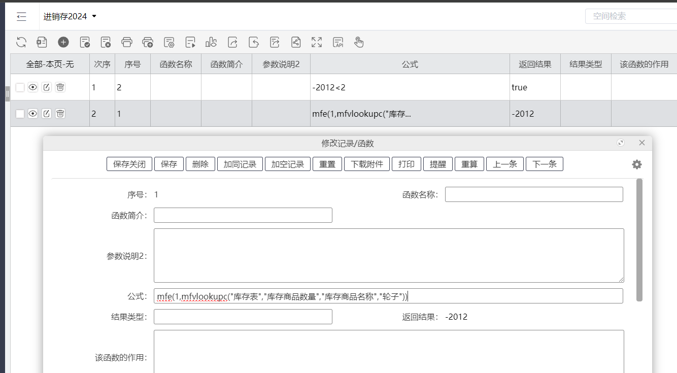 难道又是bug.png