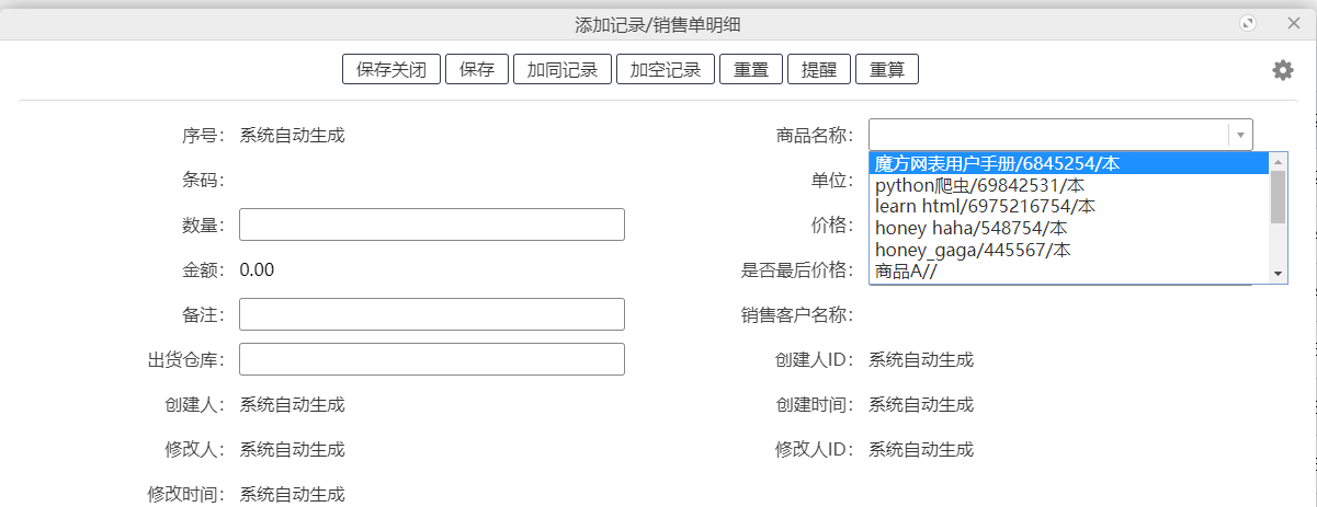 引用字段快速输入和启用筛选和缓存分别有什么作用.png