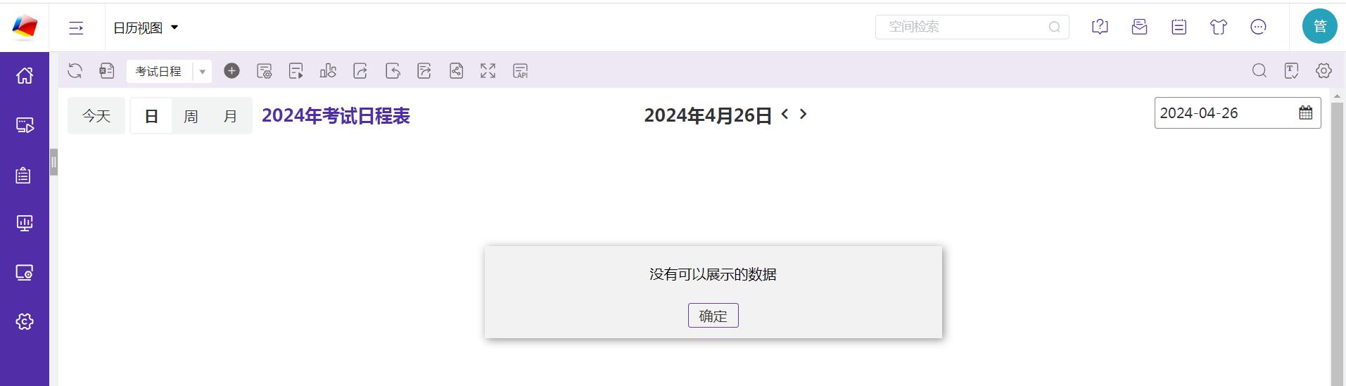 QQ截图20240626235838.jpg