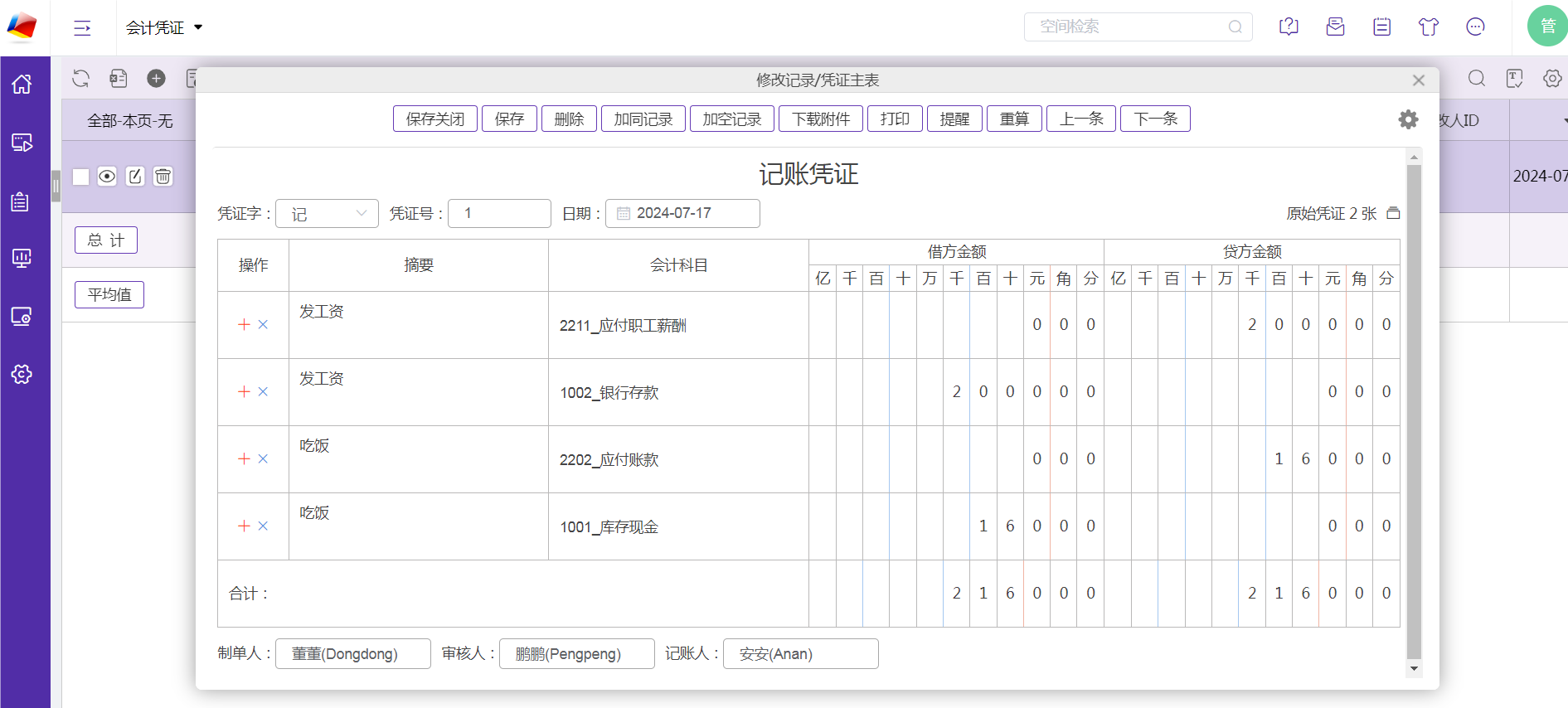 QQ20240717-192731.png