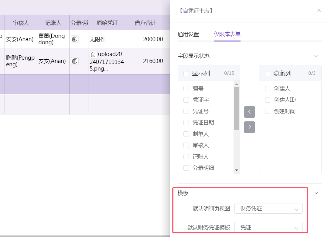 QQ20240722-212903.png