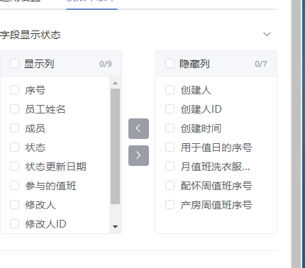 应用隐藏列.png