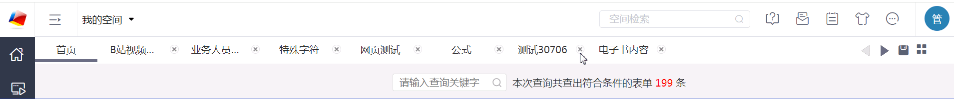 录屏_20241114_230901.gif
