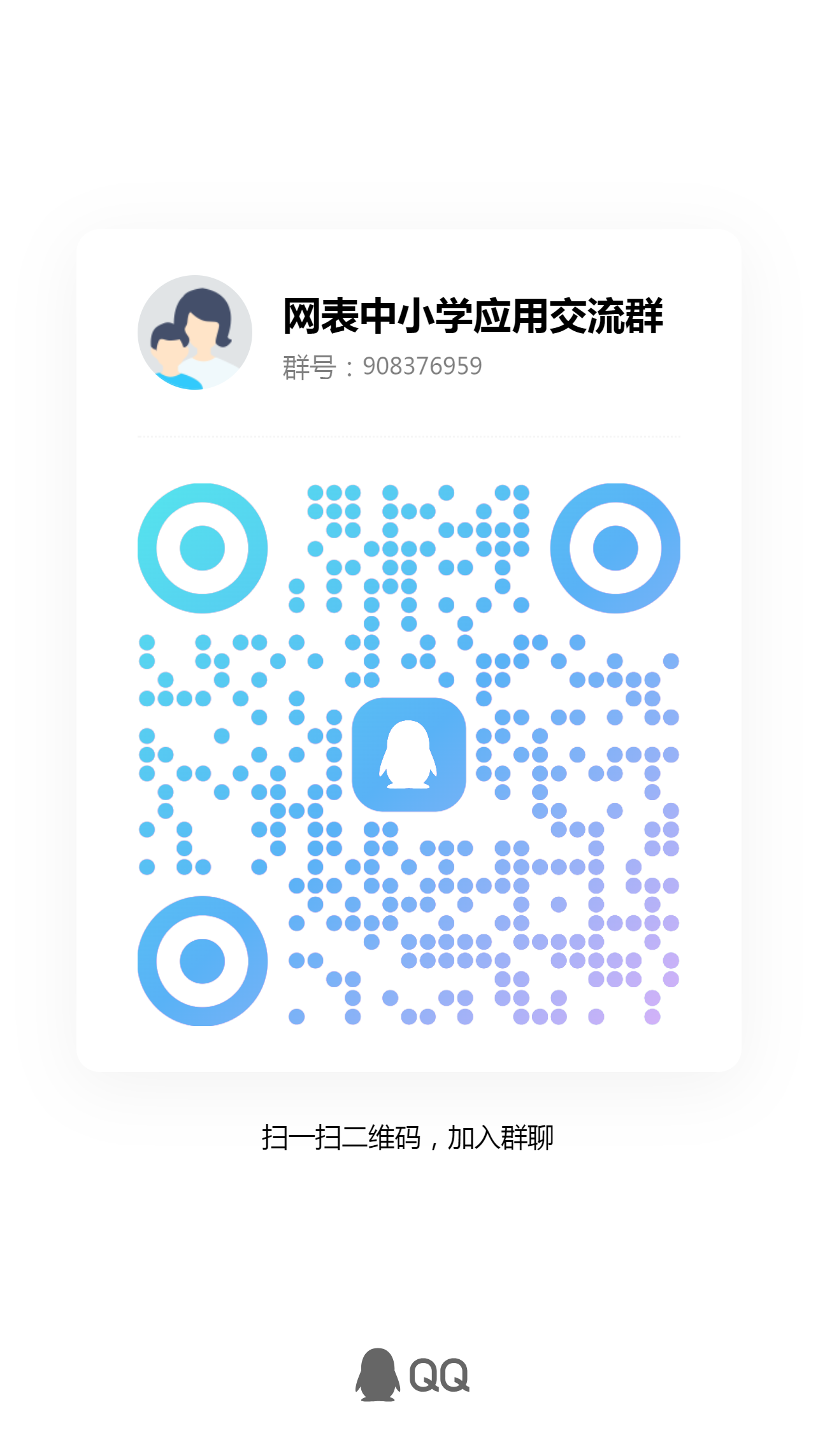 qrcode_1748309886953.jpg