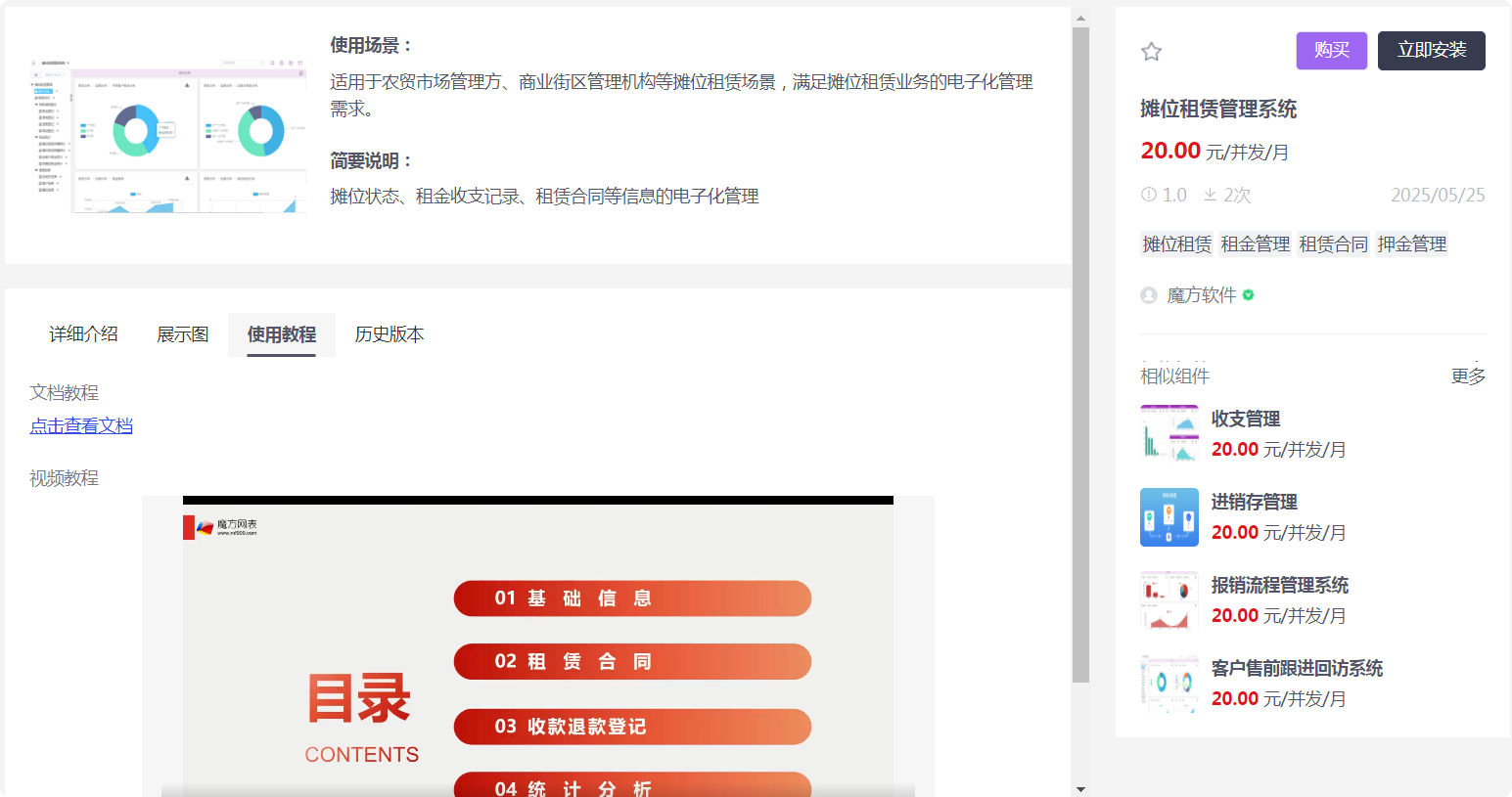 长截图_20250602_080555.png