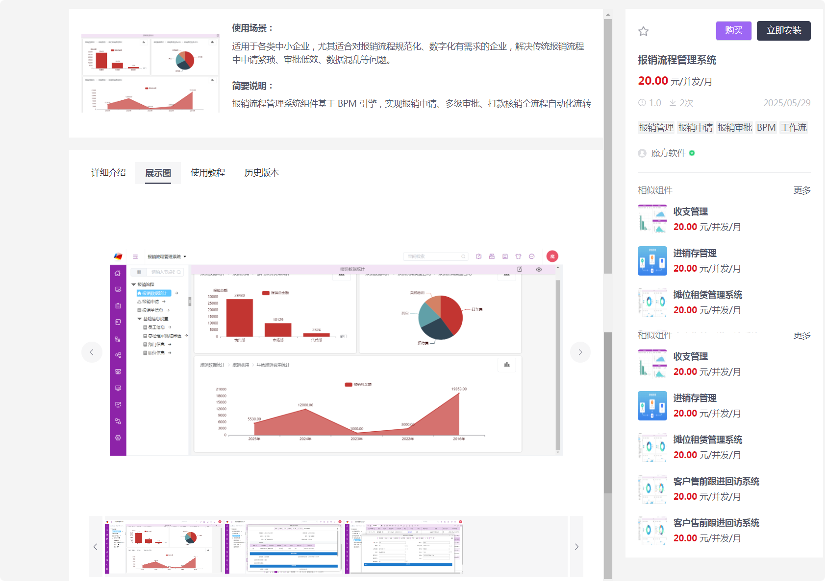 长截图_20250603_121149.png