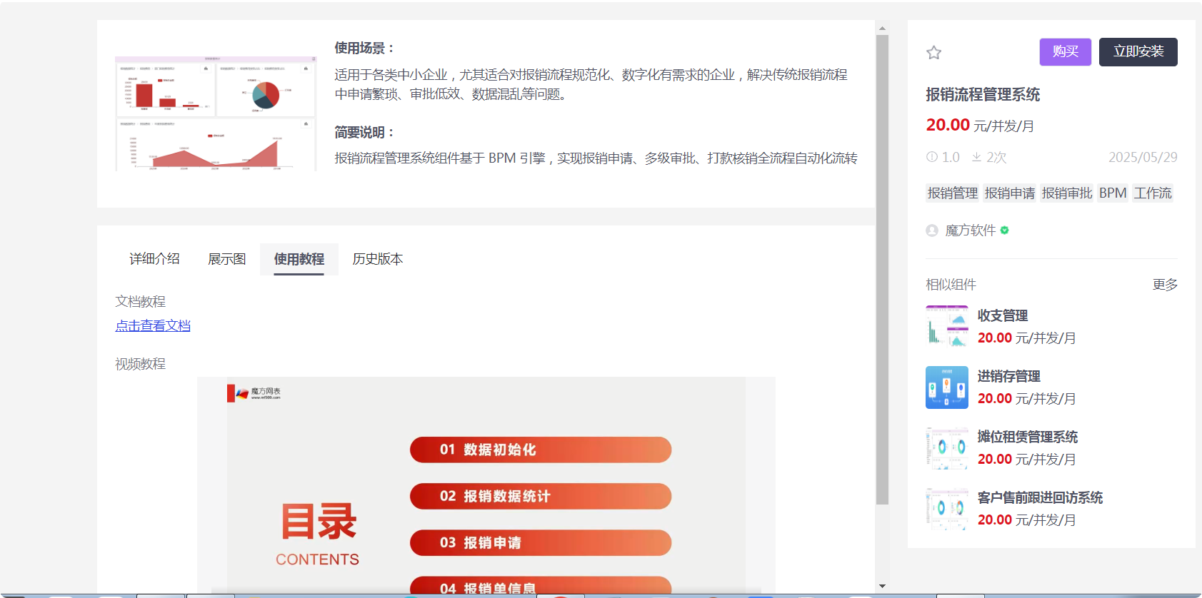 长截图_20250603_121218.png