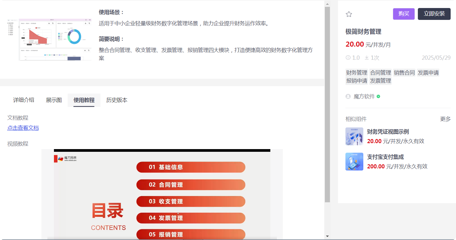 局部截取_20250604_084622.png
