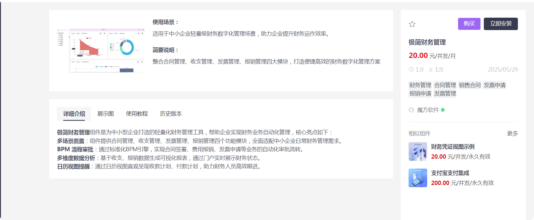 局部截取_20250604_084401.png