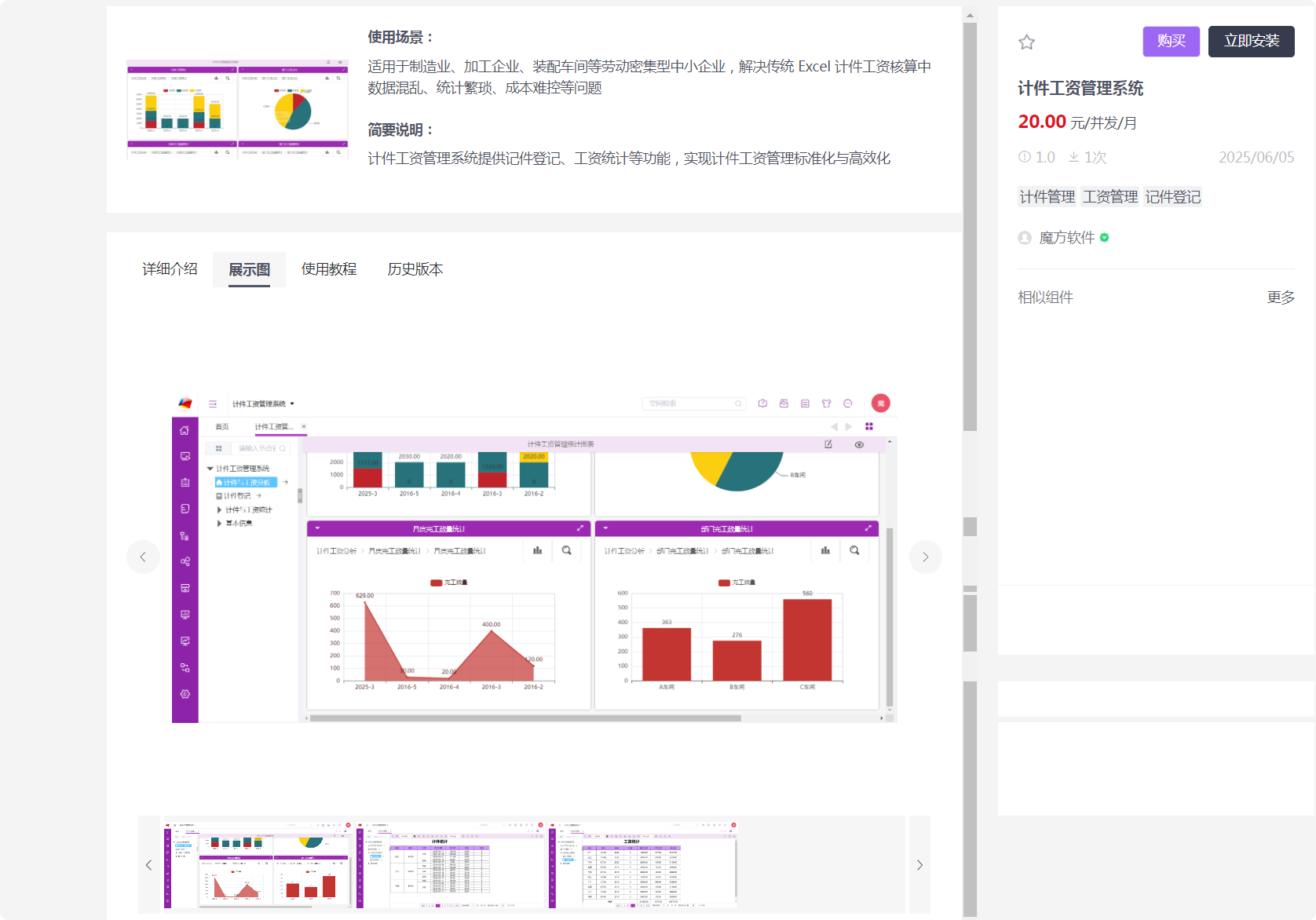 长截图_20250605_090650.png