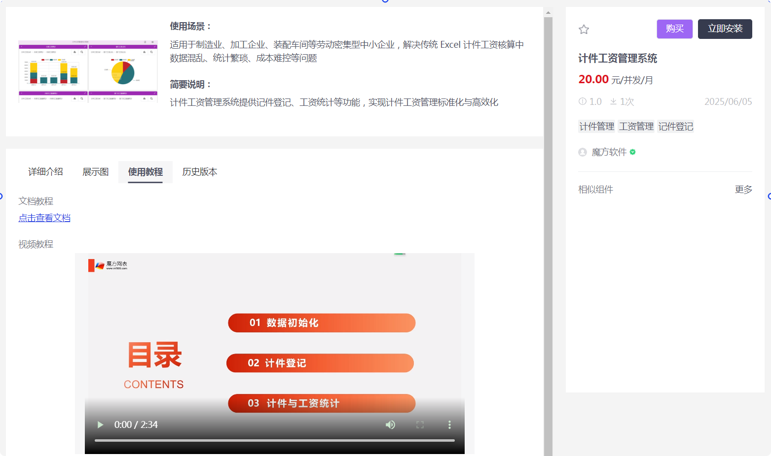 长截图_20250605_090715.png