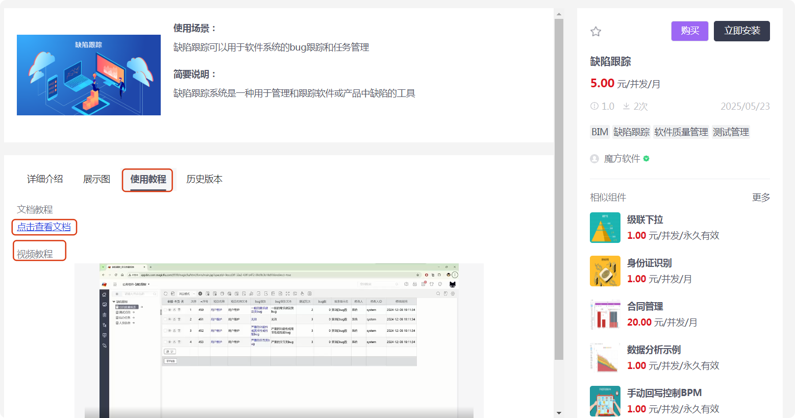局部截取_20250606_095826.png