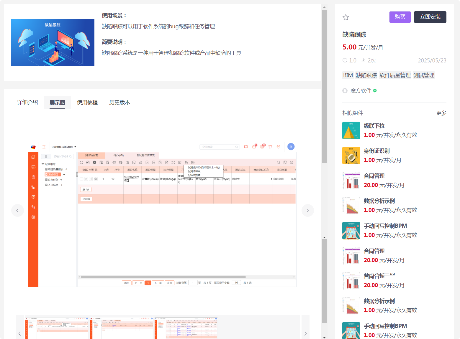 长截图_20250606_095532.png