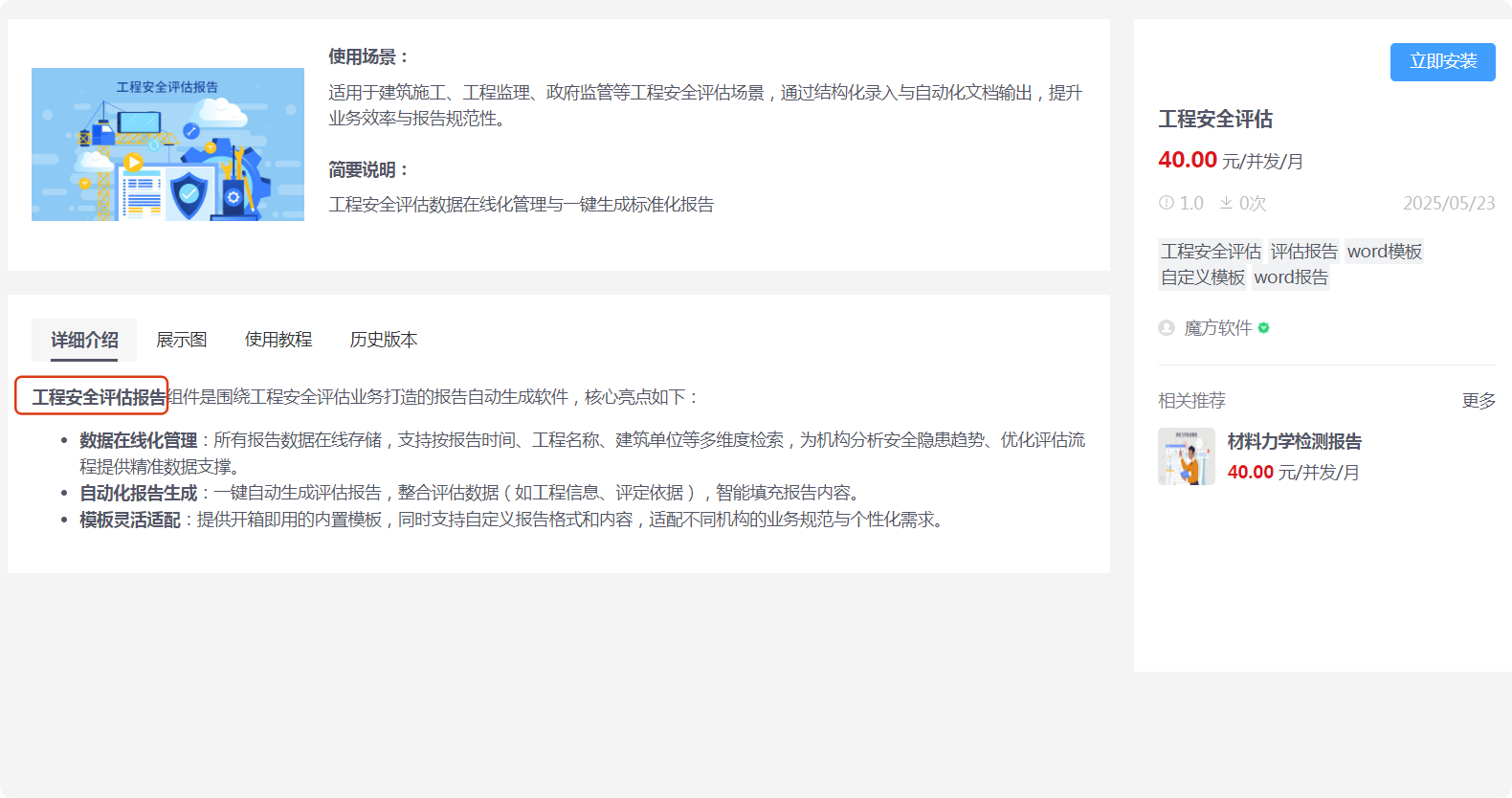 局部截取_20250608_140755.png